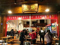 -盖帮鳝鱼串串(东郊记忆店)
