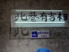 -贰回巷火锅馆(钟楼店)