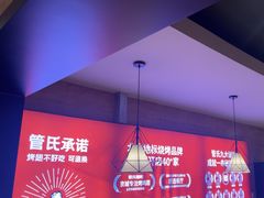-管氏翅吧(护国寺店)