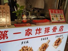 -傅强排骨(成都总店)