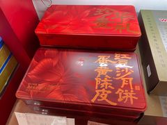 -香港元朗荣华月饼(十八甫路店)