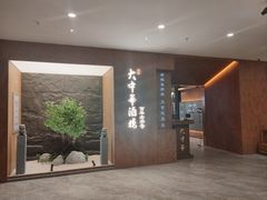 -大中华酒楼·主席武昌鱼·武汉美食地标(江汉路步行街店)