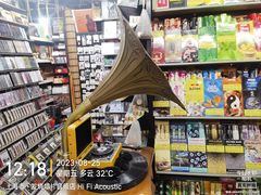 -Hi Fi Acoustic 梵香禅韵·色声香味