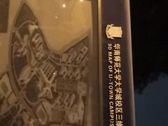 -华南师范大学(广州大学城校区)