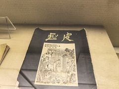 -程十发艺术馆