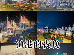 -沈家门渔港