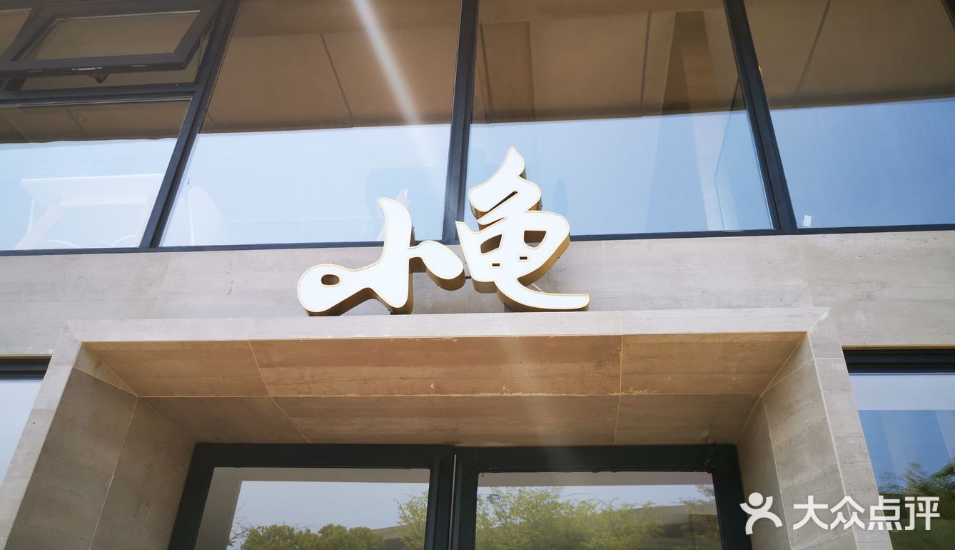 摆盘一般，分量着实不多，价格倒是蛮高的