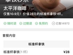 -太平洋咖啡(五月花店)