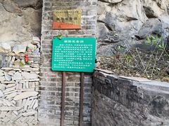 -北京鹫峰国家森林公园