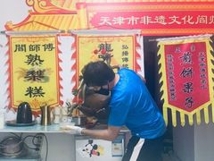 -津门红姐熟梨糕茶汤糕干(爱国道店)