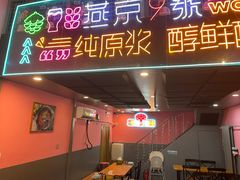 -回·龙虾铺·盆盆蟹·烧烤大排档(回龙观店)