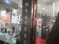 门面-肆姐面粉馆(坡子街店)