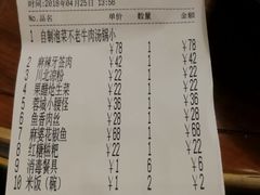 账单-付掌柜在成都·热炒砂锅集(金禾店)