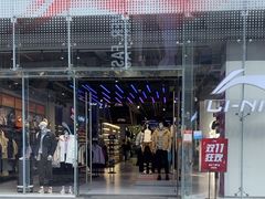 -李宁(大宁国际旗舰店)