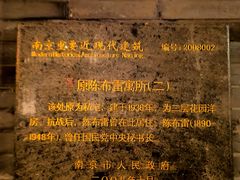 -颐和路民国时期公馆风貌区