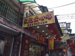 门面-文记壹心鸡(宝华路店)