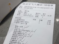 -海底捞火锅(宇飞大厦店)