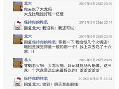 -大龙火锅(老店)