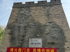 -雁门关景区