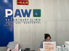 -佩兹宠物医院肿瘤专科·眼科·牙科(黄浦店)