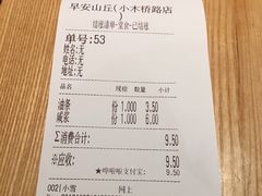 -早安山丘·豆浆油条(小木桥路店)