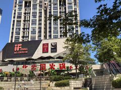 -易生活购物公园