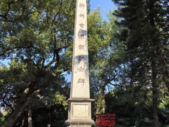 -柳侯公园