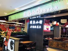 -周鱼小馆石锅酸菜鱼(活力汇店)