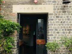 门面-瓦库茶馆17号(海汇港店)