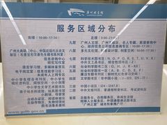 平面分布图-广州图书馆