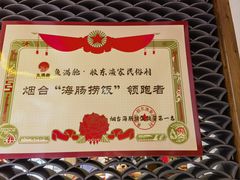 -鱼满舱·鲜活海鲜·正宗鲁菜