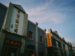 -连云港民主路老街