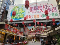 -刘姐啤酒鱼民族演艺餐厅(西街总店)