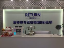 -蕾特恩专业祛痘·皮肤管理