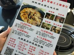 -蘑统田下·野生菌火锅