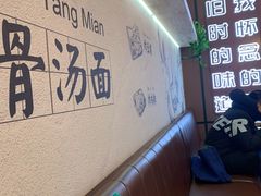-美玲骨汤牛肉面(未来广场店)
