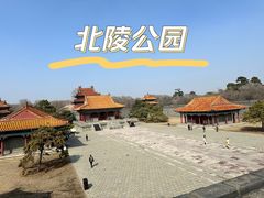 -北陵公园