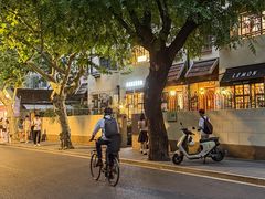 -安福路