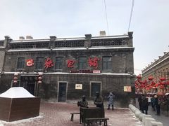 -张包铺(道外店)