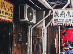 -嵊州特色小吃(萧山街店)