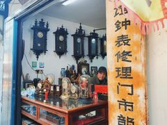 -葑门横街