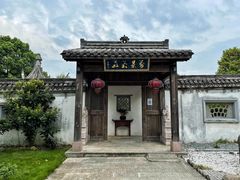 -万景茶庄·台州菜