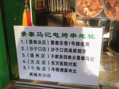 -年记·兴顺斋 牛街清真熟食小吃店