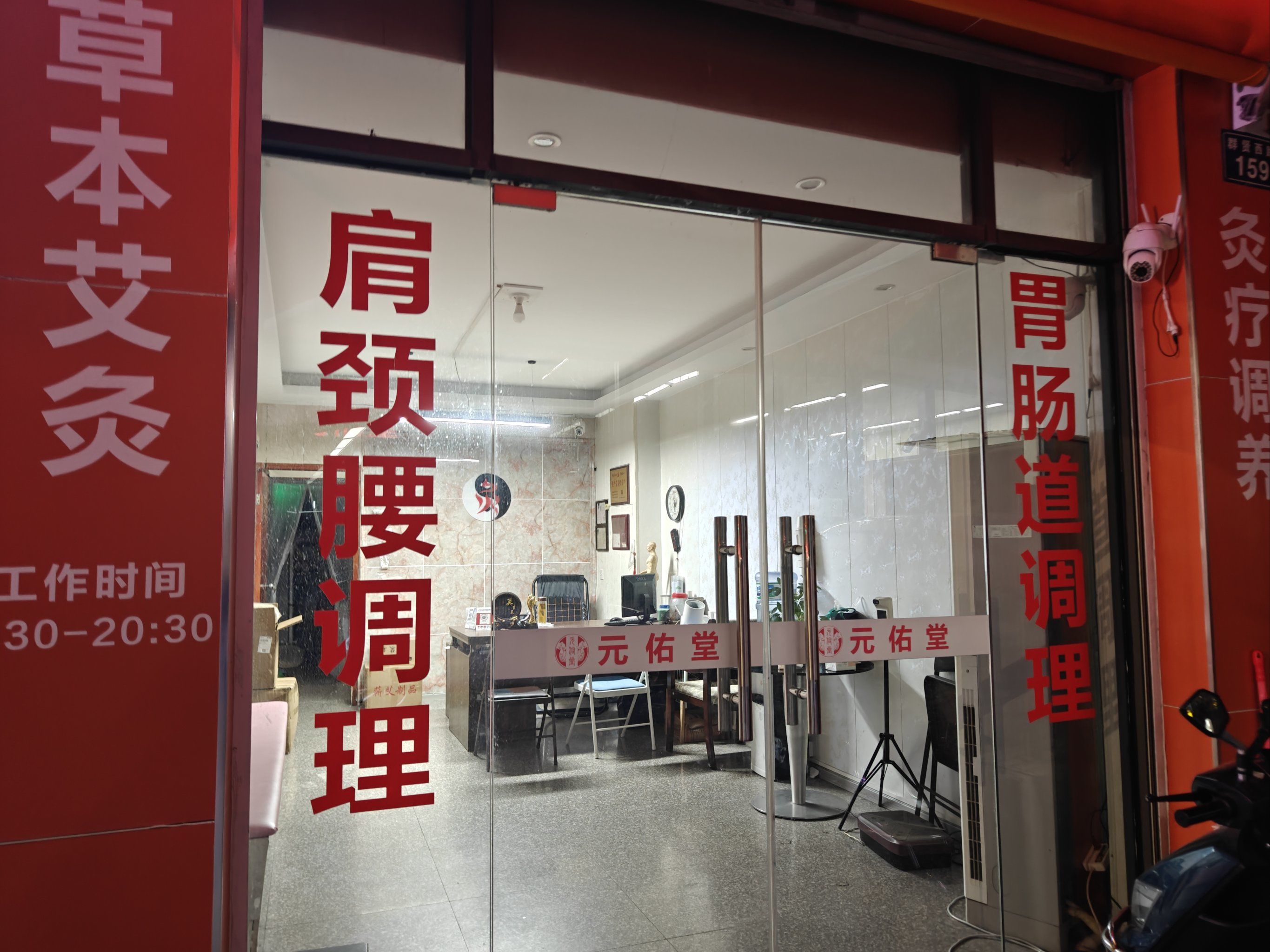 艾灸体验,还不错哟