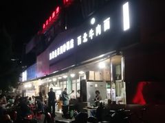 -凡老头米线砂锅(古荡新村西粮站)
