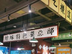 -楠火锅(昆山金鹰店)