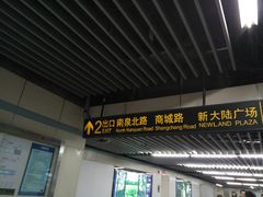 -商城路(地铁站)