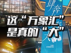 -北京清河万象汇