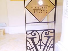 iphone_upload_pic-利顺德大饭店·维多利亚花园(小白楼店)