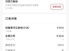-Tims天好咖啡(河西万象城店)